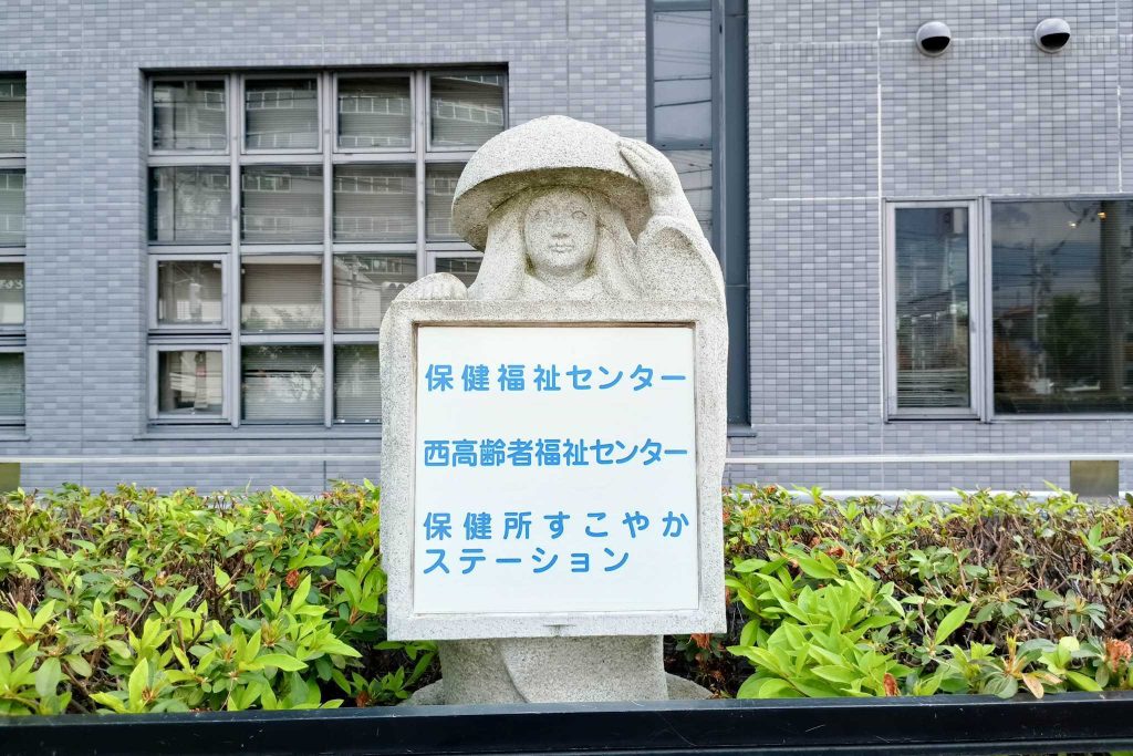 寝屋川市池田西町　保健福祉センター
