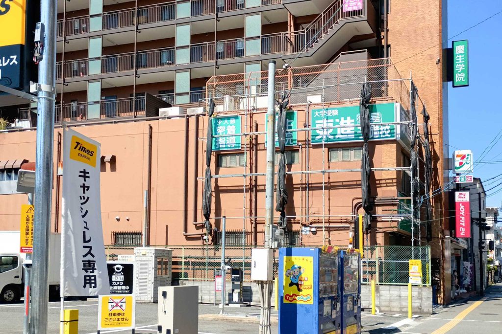 寝屋川市香里新町　東進衛星予備校 香里園駅前校　慶生学院 香里園校