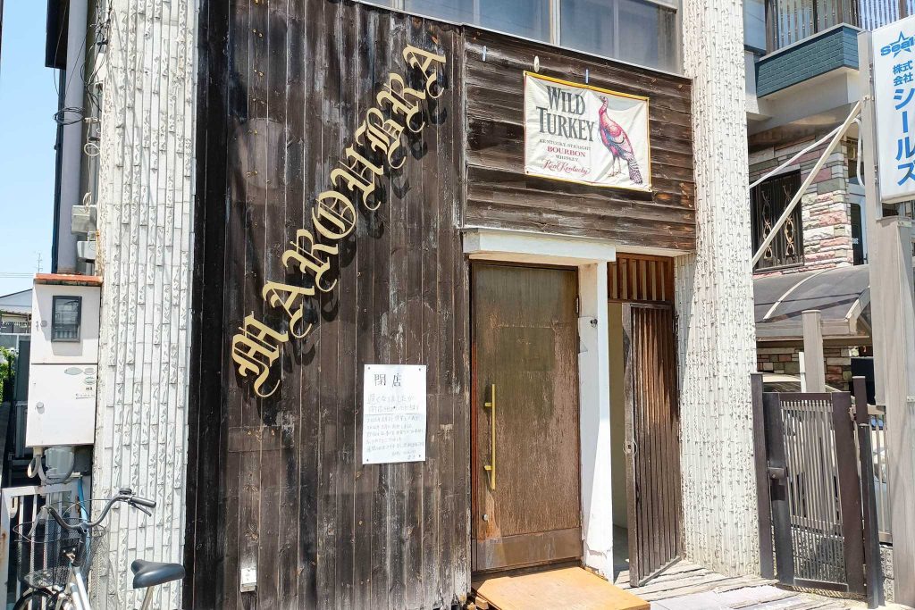 寝屋川市桜木町 ショットBAR マルーブラ
