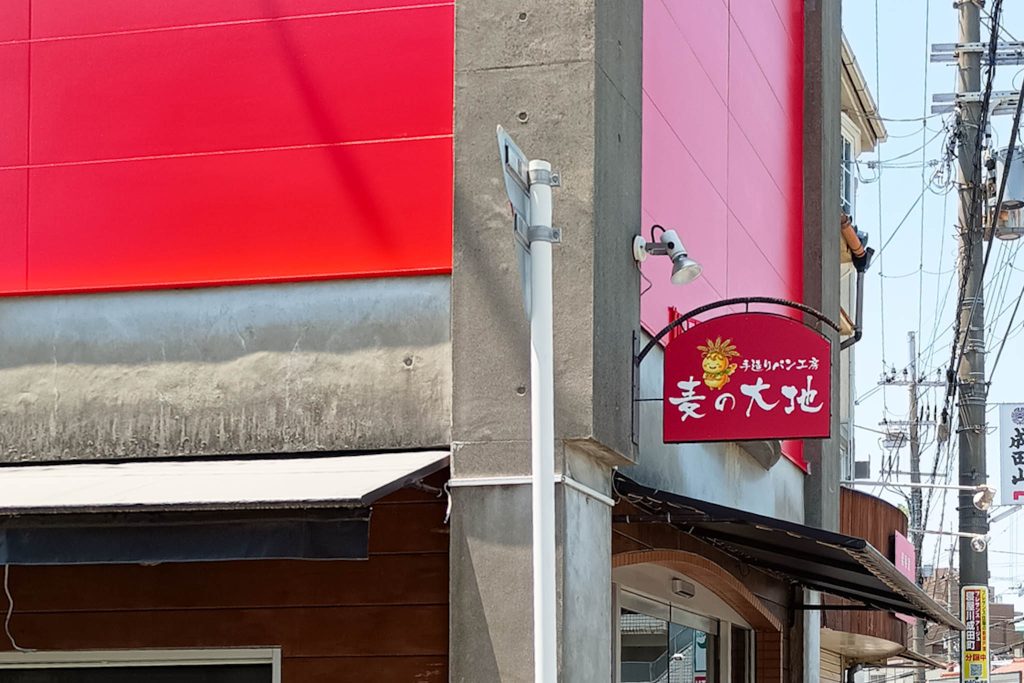寝屋川市三井南町 麦の大地