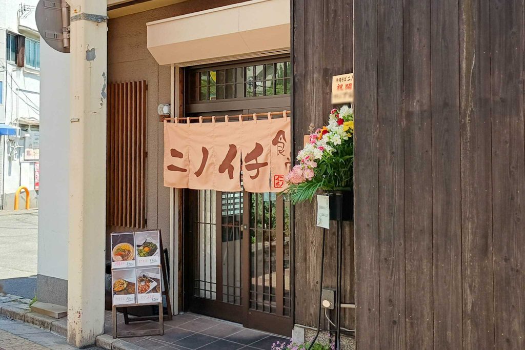 寝屋川市木田町　ニノイチ食堂