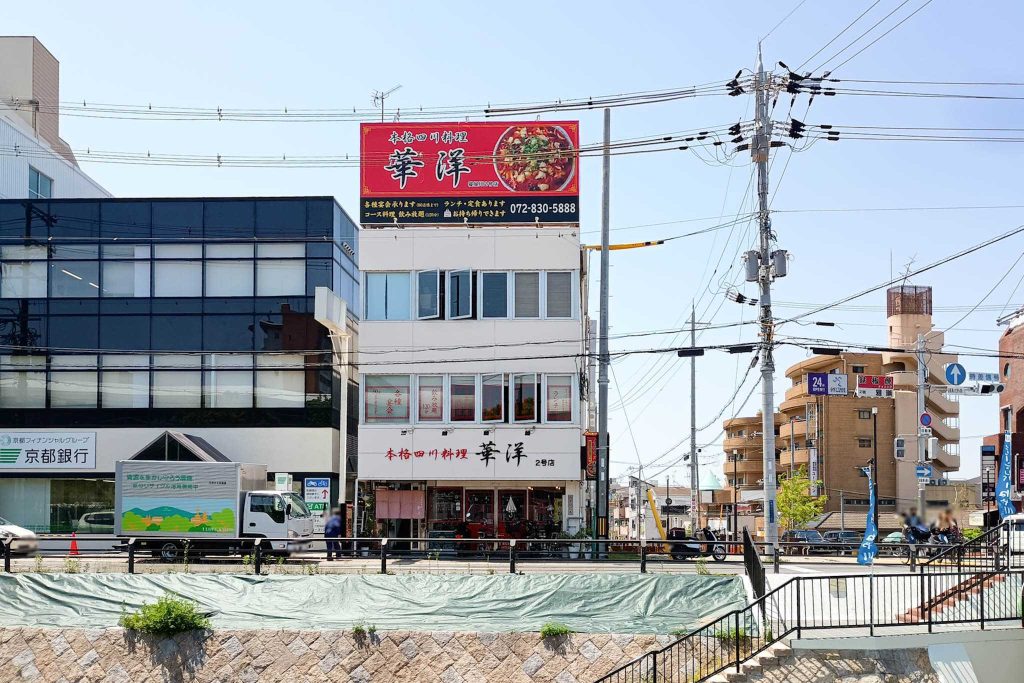 寝屋川市東大利町 京都銀行 寝屋川支店