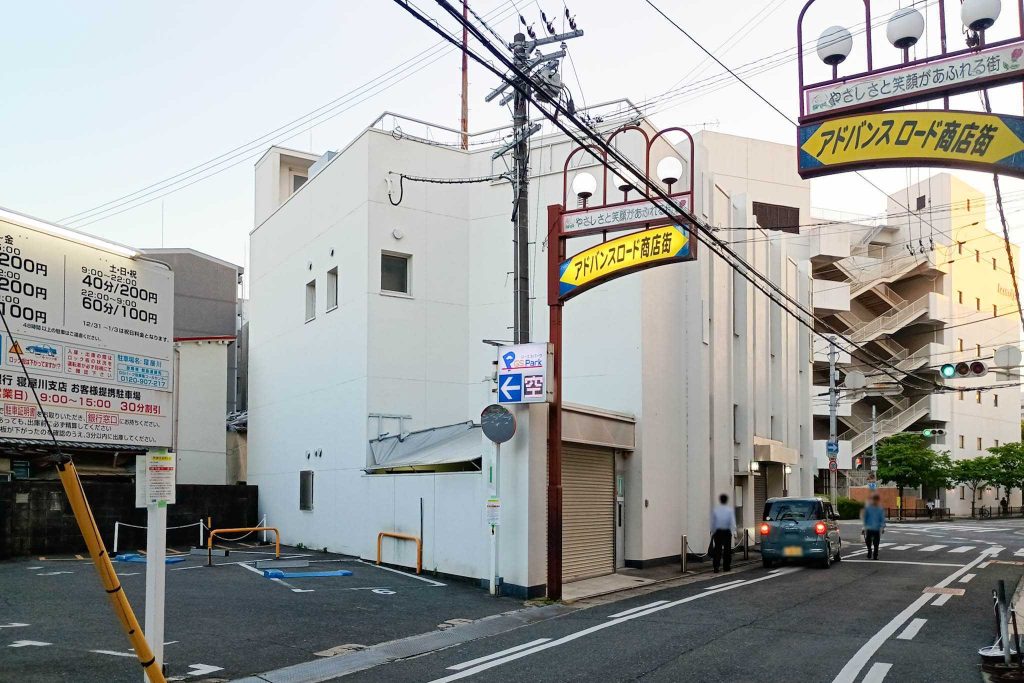 寝屋川市早子町 GSパーク寝屋川
