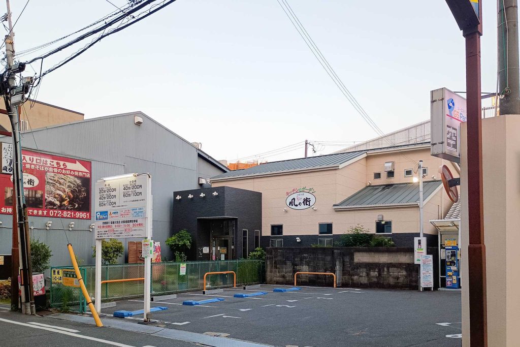 寝屋川市早子町 GSパーク寝屋川