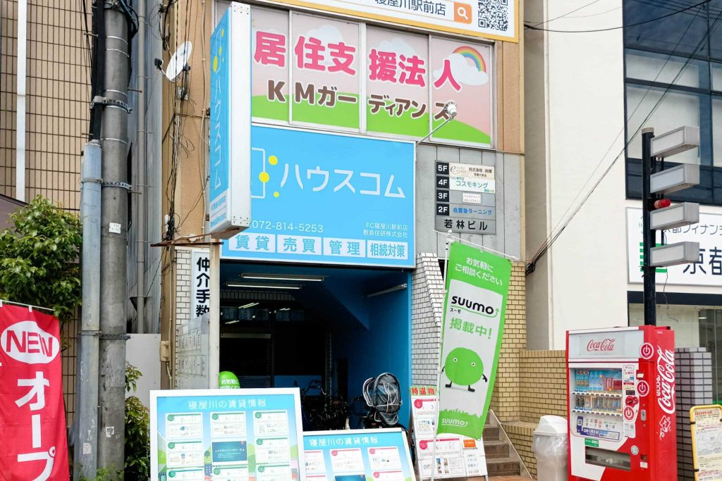 寝屋川市東大利町 ハウスコム FC寝屋川駅前店