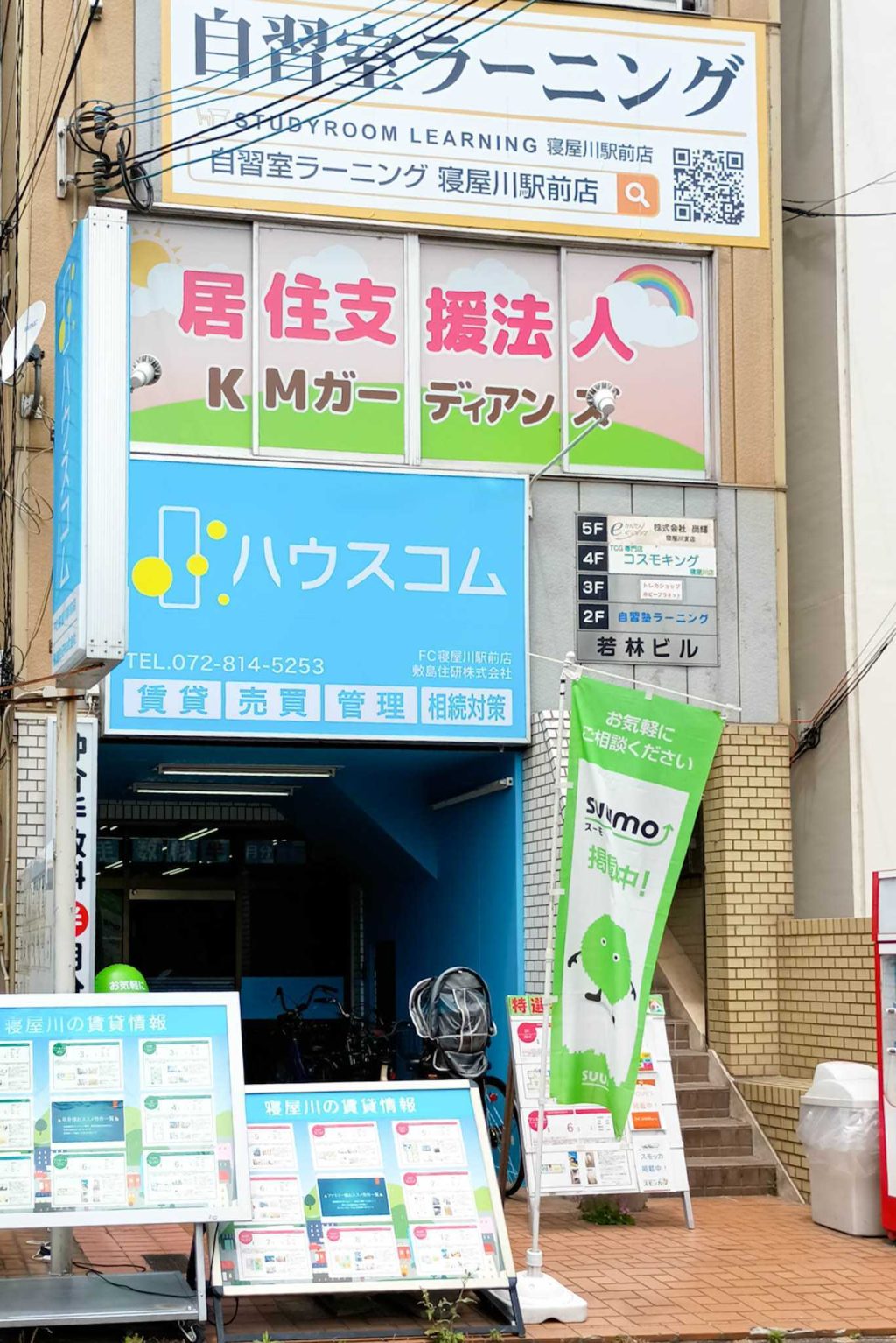 寝屋川市東大利町 ハウスコム FC寝屋川駅前店