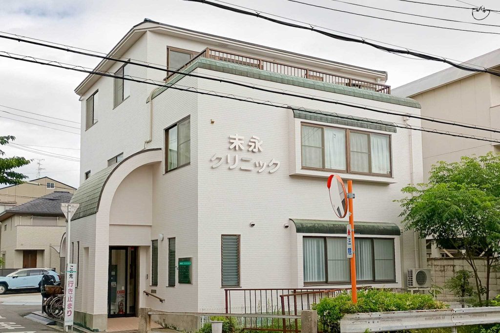 寝屋川市高柳　末永クリニック