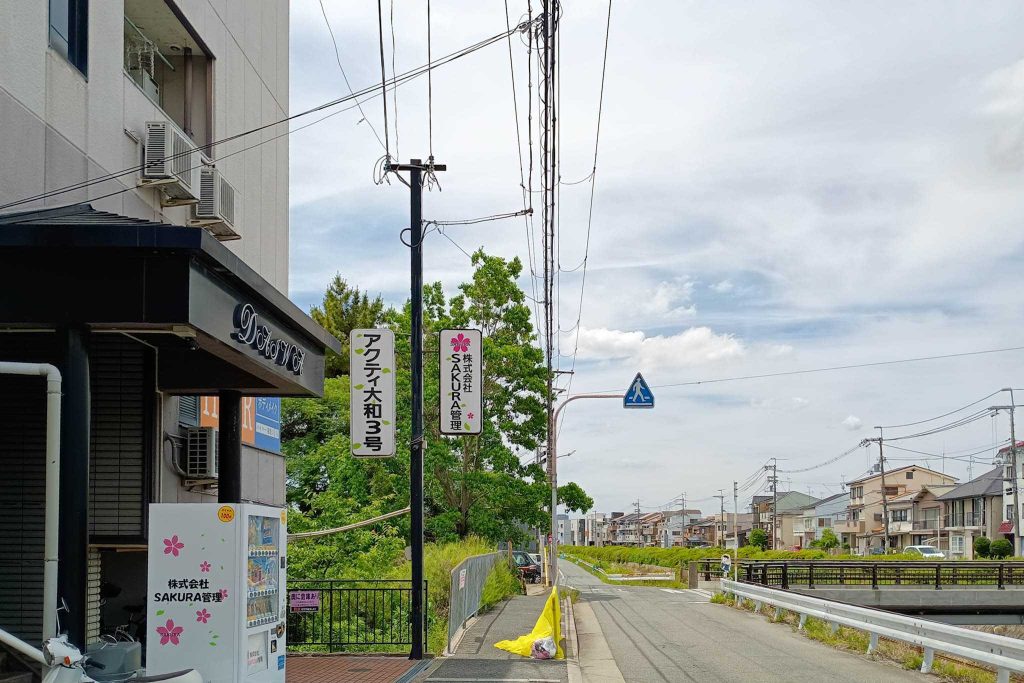 寝屋川市桜木町 HPER 寝屋川店