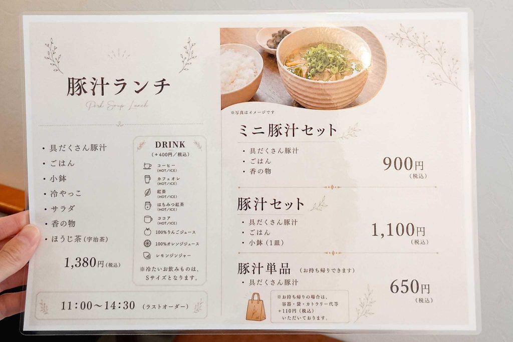 寝屋川市香里新町 LOOP STAND キッチンまりまり 豚汁
