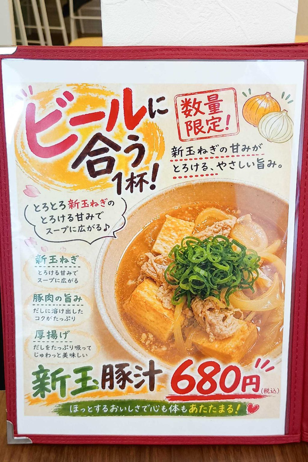 寝屋川市香里新町 LOOP STAND キッチンまりまり 豚汁