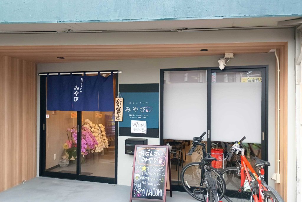 寝屋川市池田南町　おばんざいや みやび