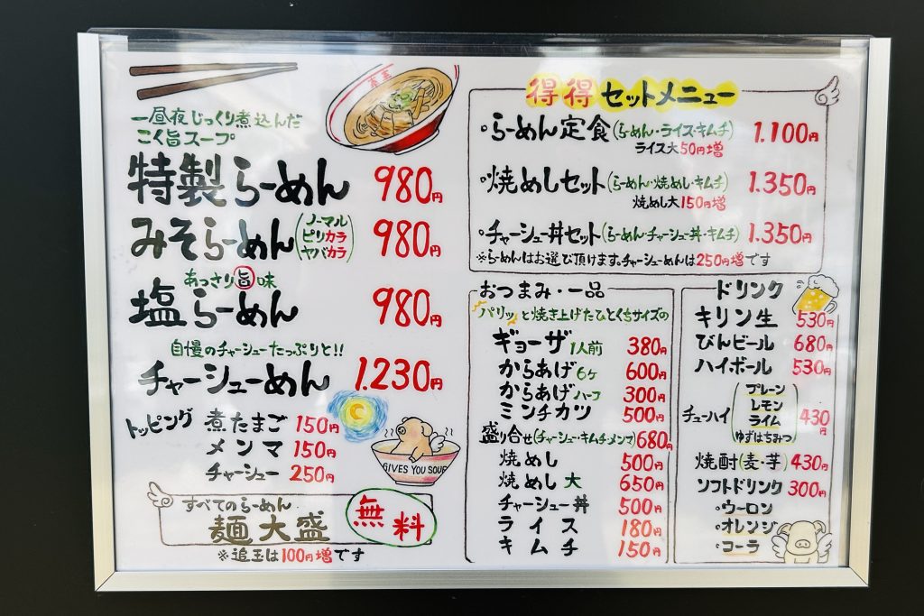 寝屋川市本町 らーめん re:boot 夜メニュー
