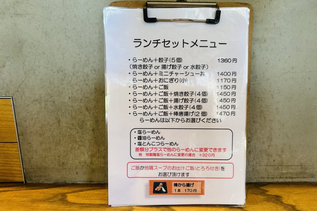 寝屋川市香里新町 RAMEN JUNYA メニュー