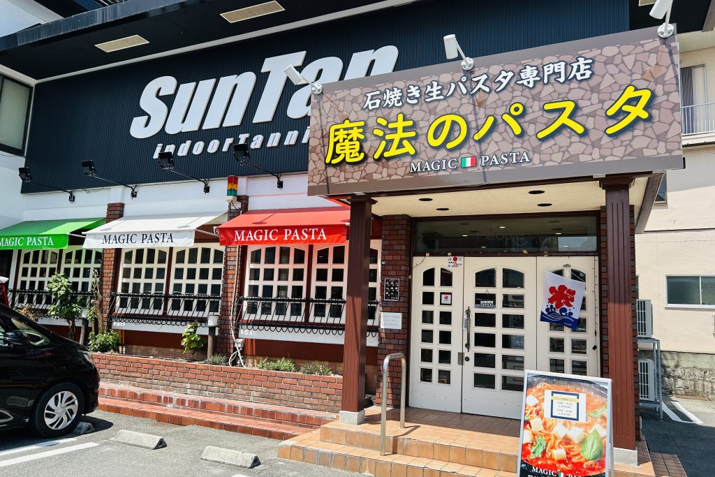 寝屋川市川勝町 魔法のパスタ