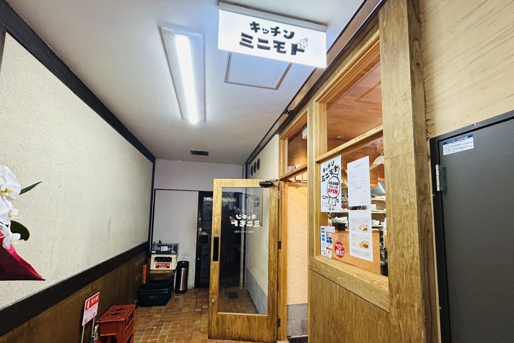 寝屋川市香里南之町 キッチンミニモト