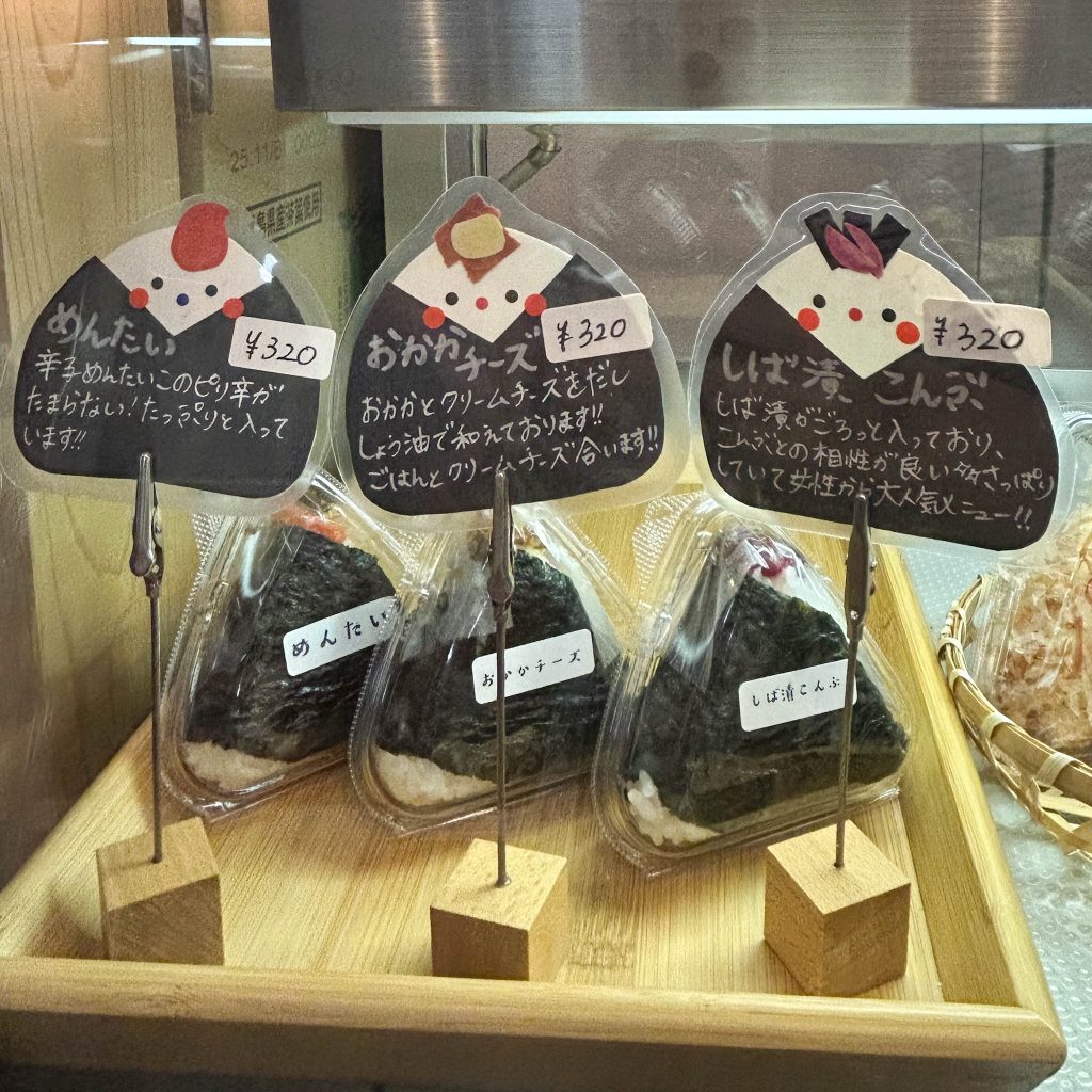 めんたい、おかかチーズ、しば漬こんぶ