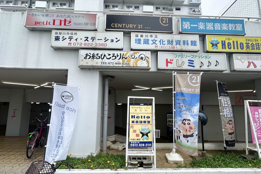 センタープラザにある看板