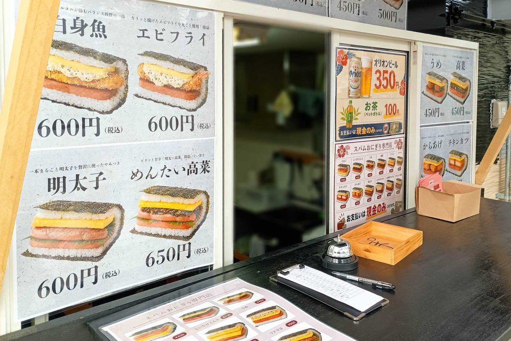 大東市深野北　スパムおむすび専門店 ぽ　
