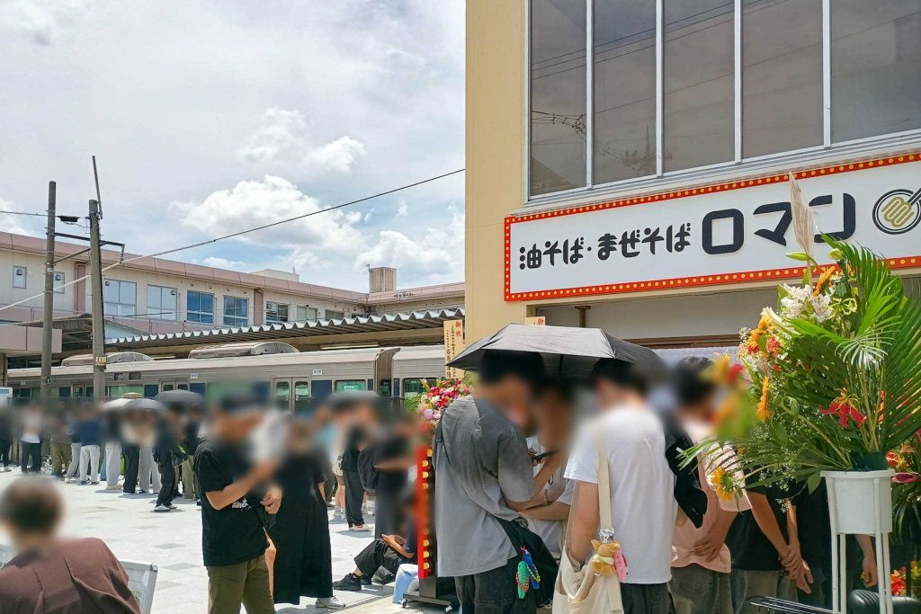 大東市学園町 油そば・まぜそばロマン 四條畷店