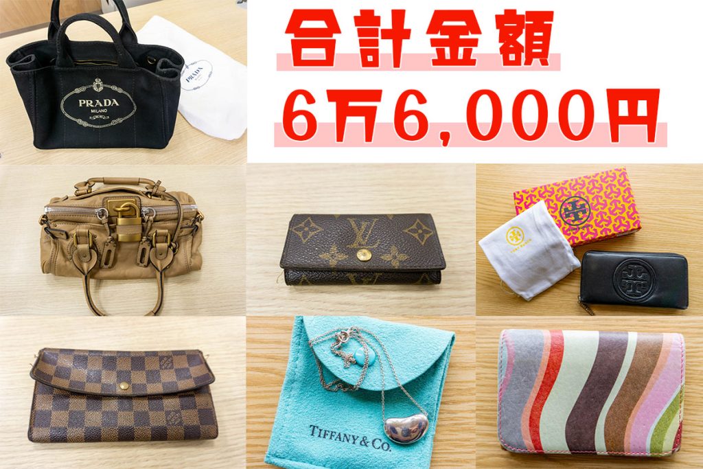 値上げラッシュやばいから、元彼の思い出の品を売ってみた【ねやつー