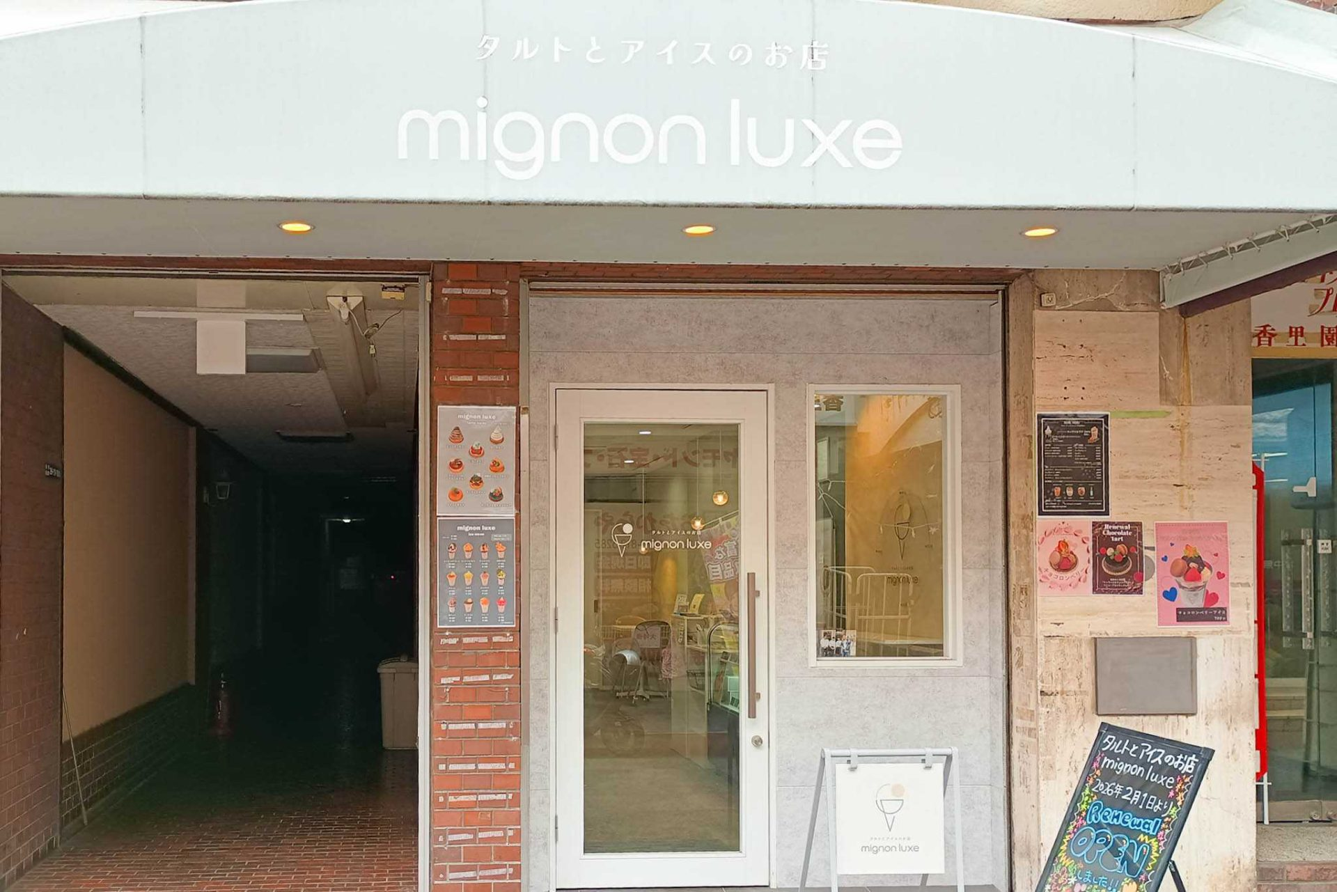 寝屋川市香里南之町 ミニョンリュクス