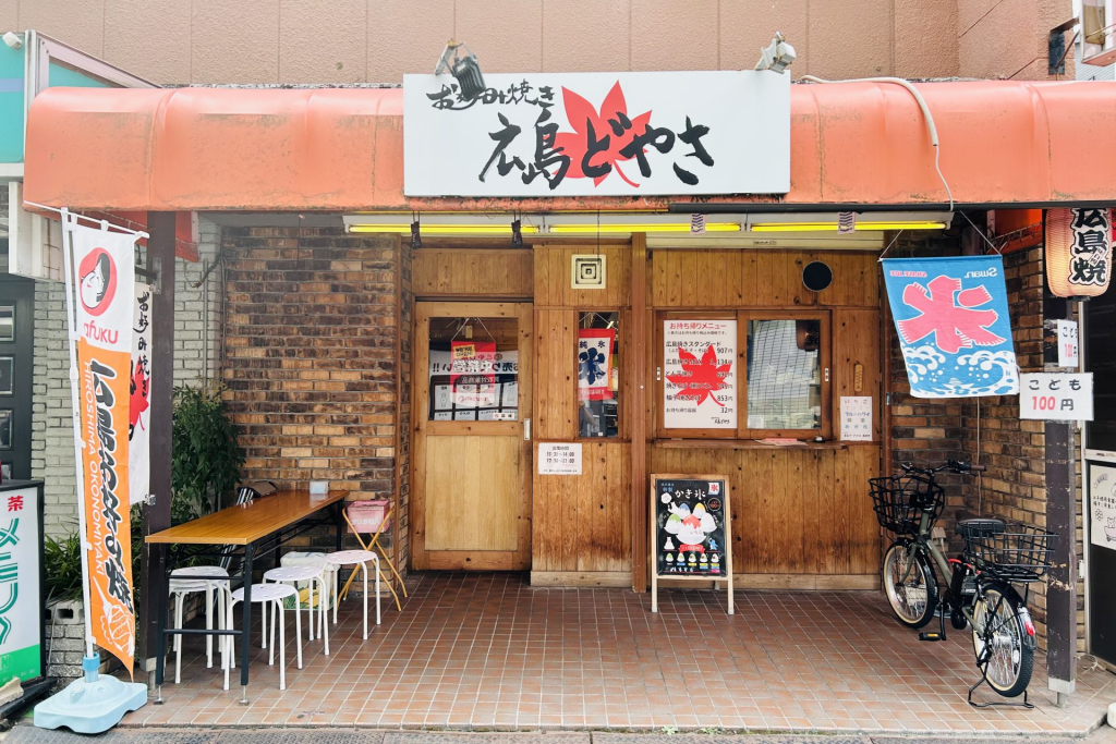 寝屋川市寿町 広島どやさ お好み焼き