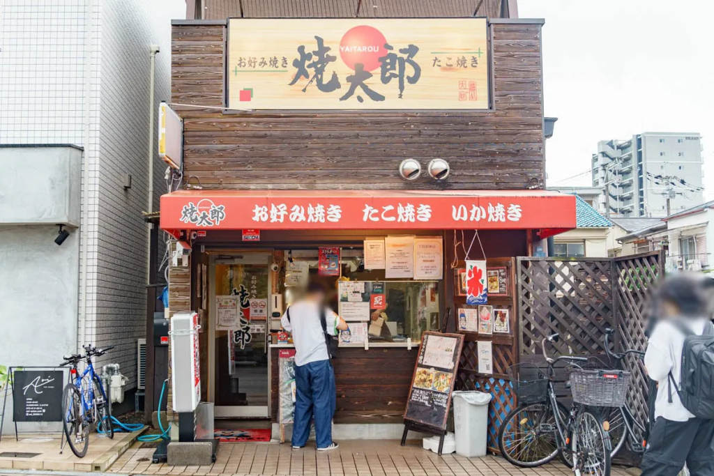 寝屋川市日之出町 焼太郎 お好み焼き