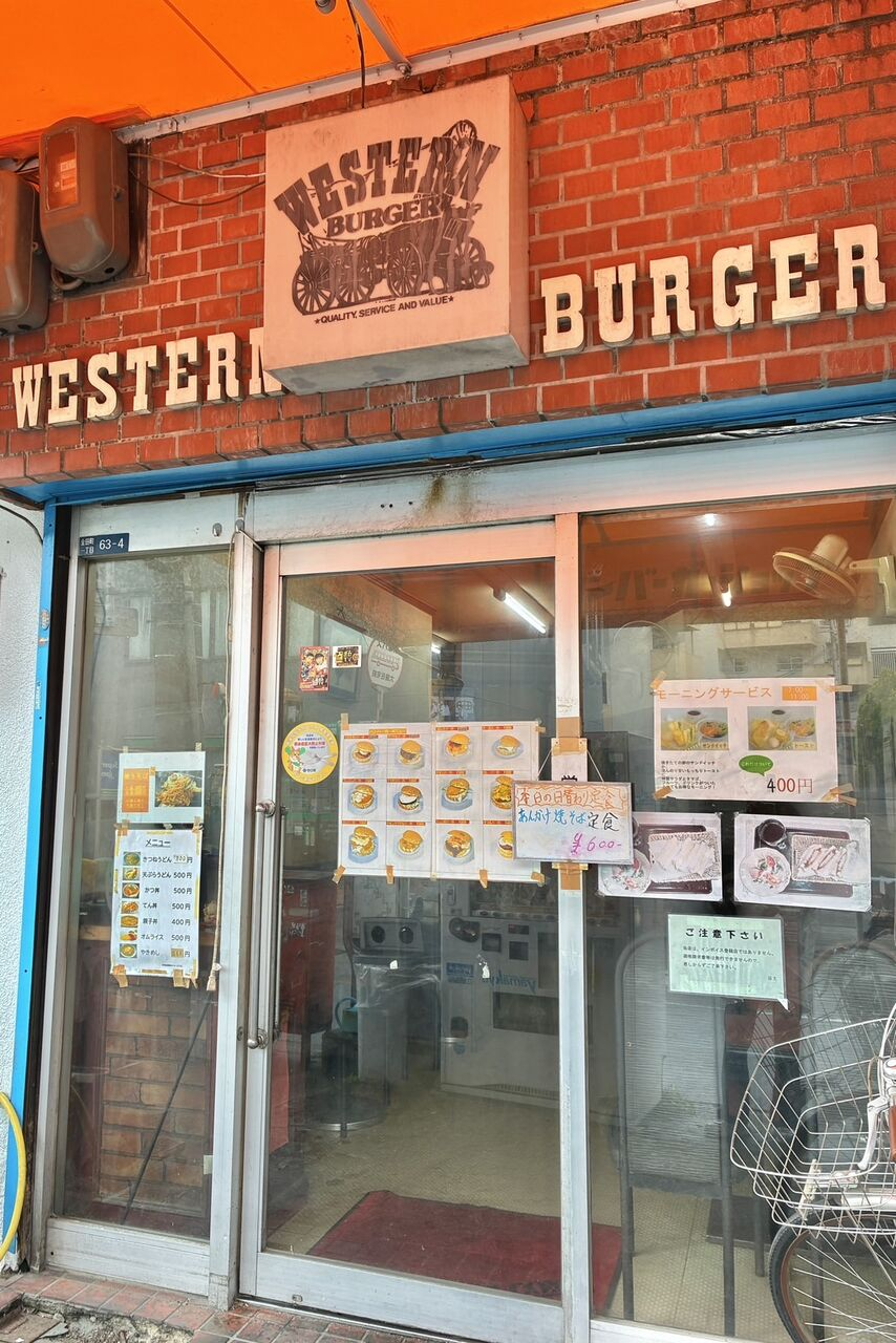 守口市金田町のウエスタンバーガーショップ 外観