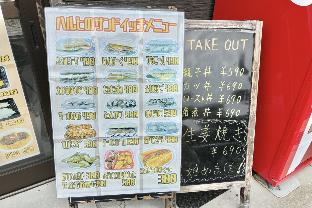 守口市大日東町のハルヒのサンドイッチ メニュー