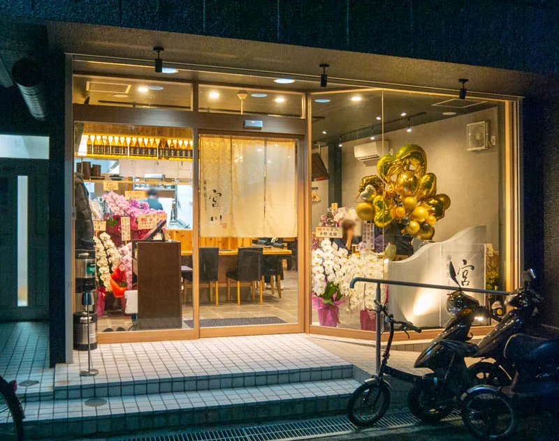 寝屋川市香里新町の海鮮処 宮川