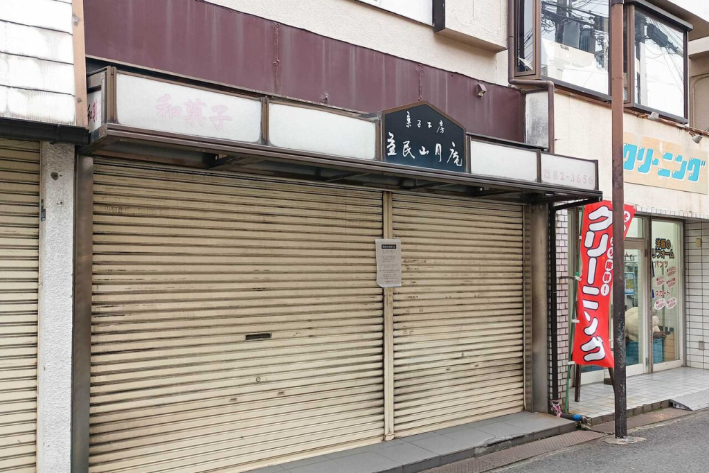 門真市野里町 益民山月庵 外観