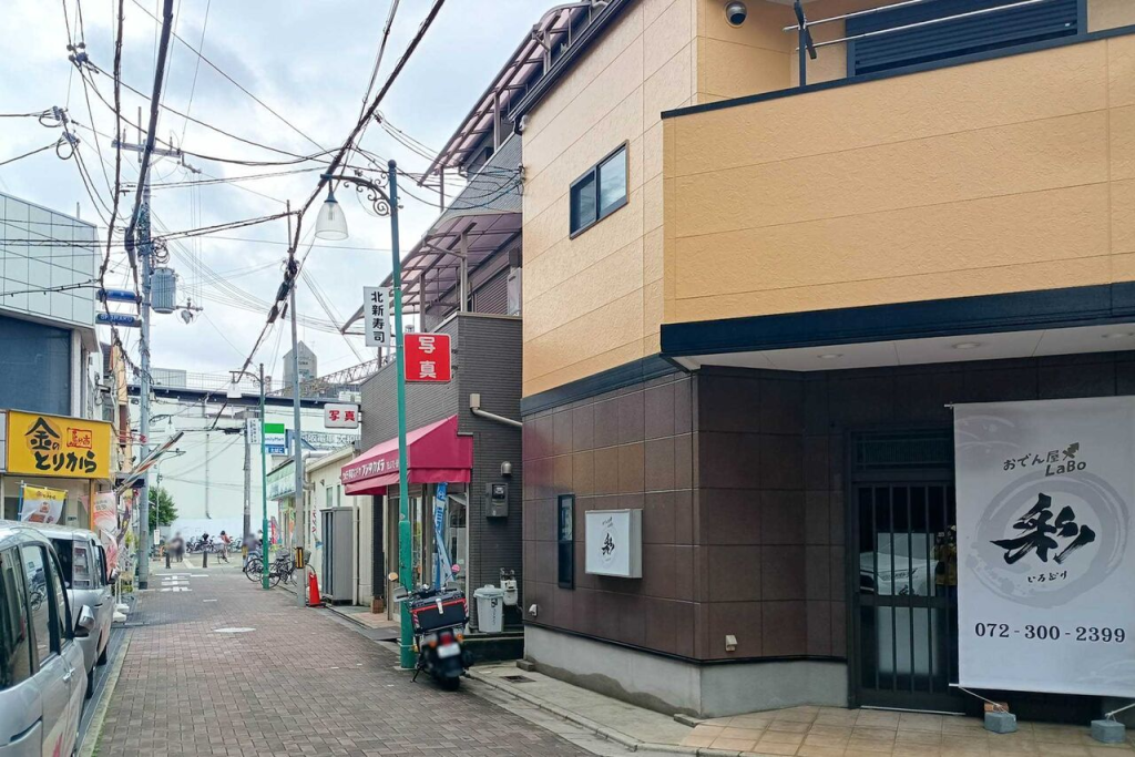 門真市常称寺町の彩（いろどり） おでん