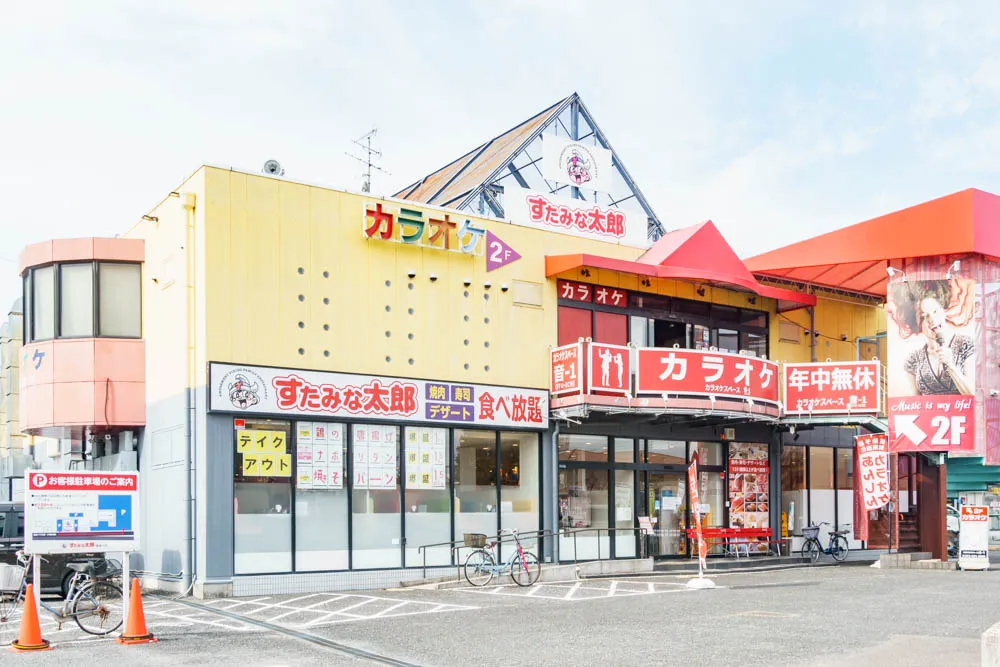 寝屋川市高宮栄町 すたみな太郎 寝屋川店