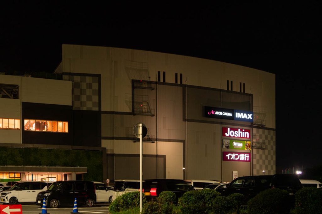 四條畷市砂 イオンモール四條畷