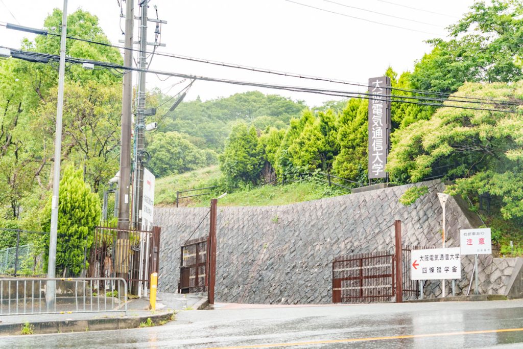 四條畷市清瀧 大阪電気通信大学 四條畷キャンパス