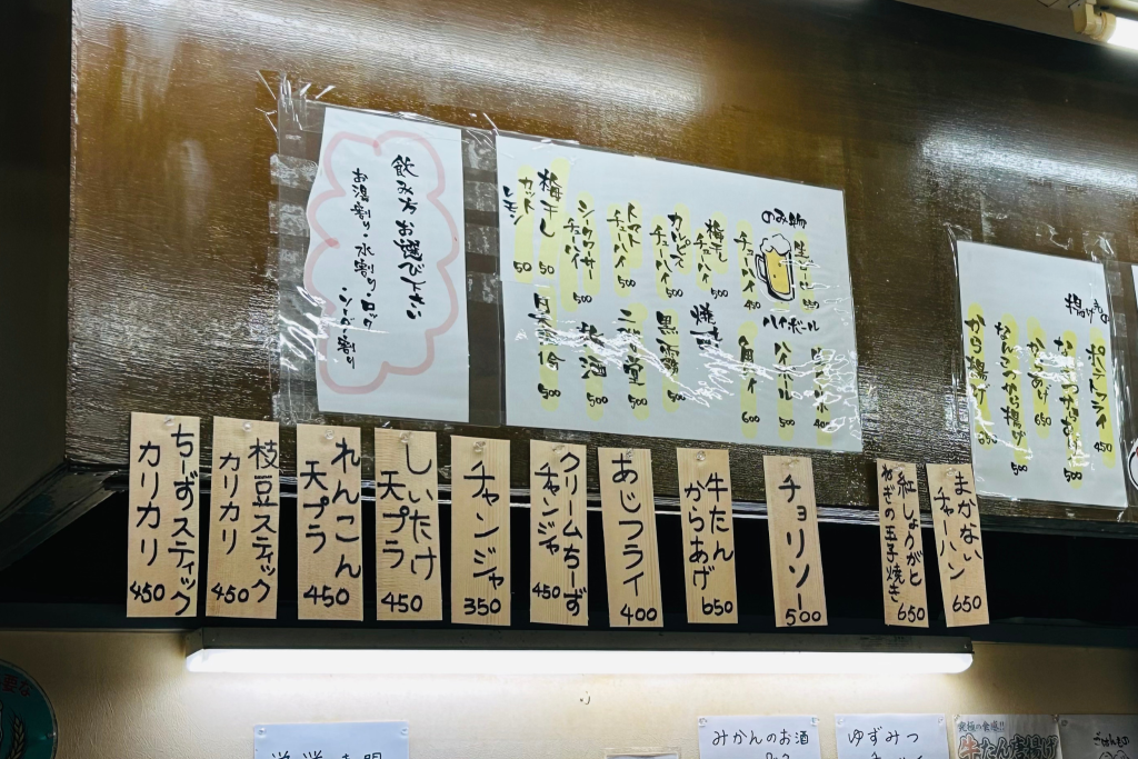 寝屋川市音羽町 吞み処松たけ メニュー