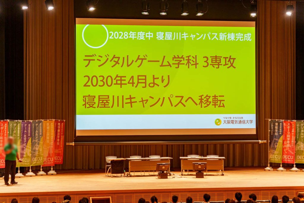 四條畷市清瀧　大阪電気通信大学