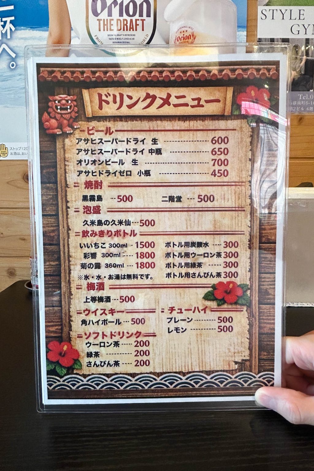 寝屋川市木田町 二ノイチ食堂 ドリンクメニュー
