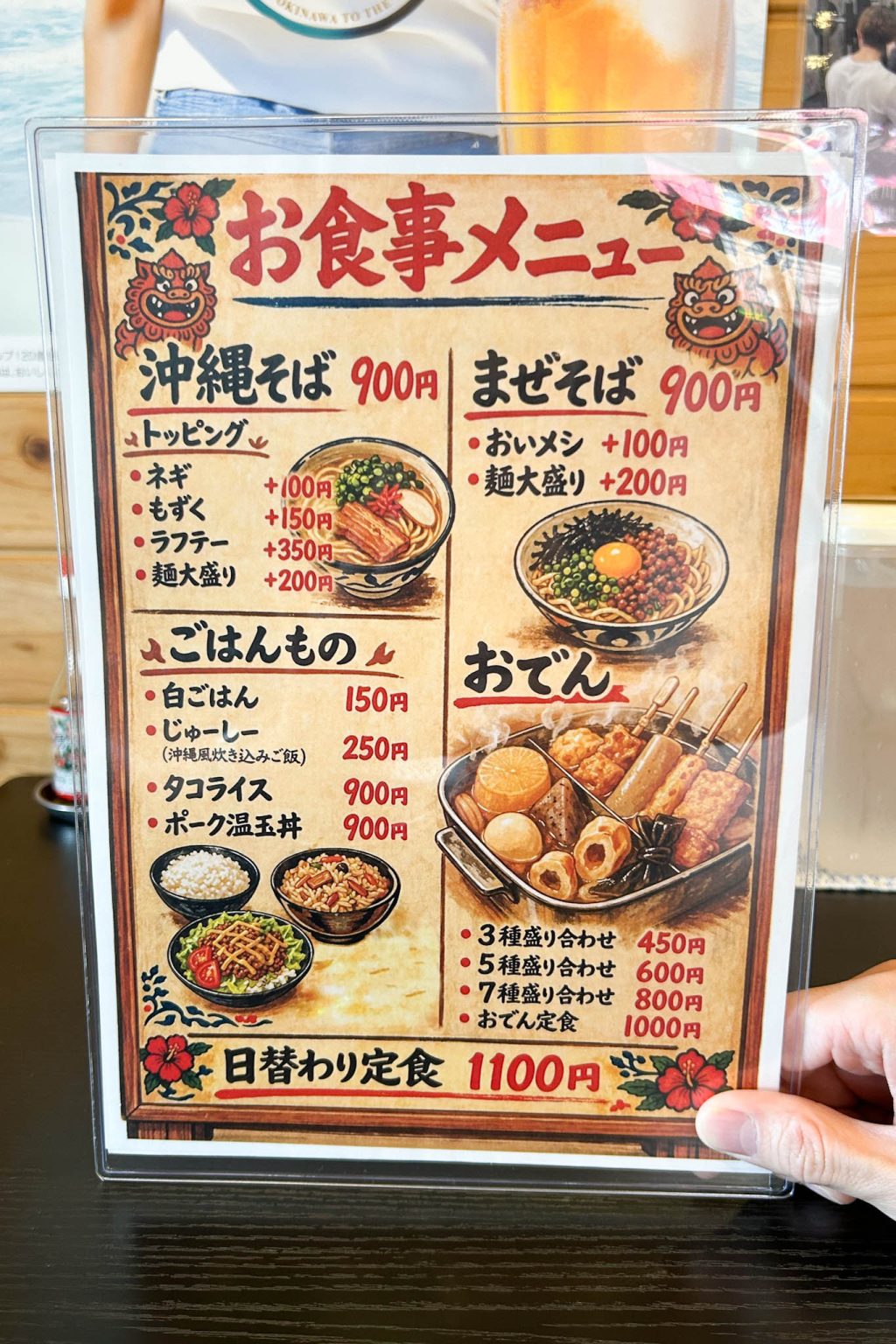 寝屋川市木田町 二ノイチ食堂 お食事メニュー
