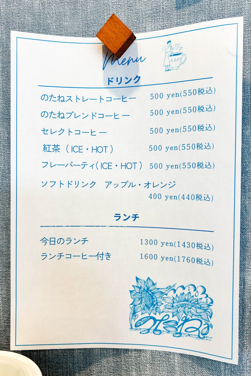 寝屋川市豊野町 のたねカフェ メニュー