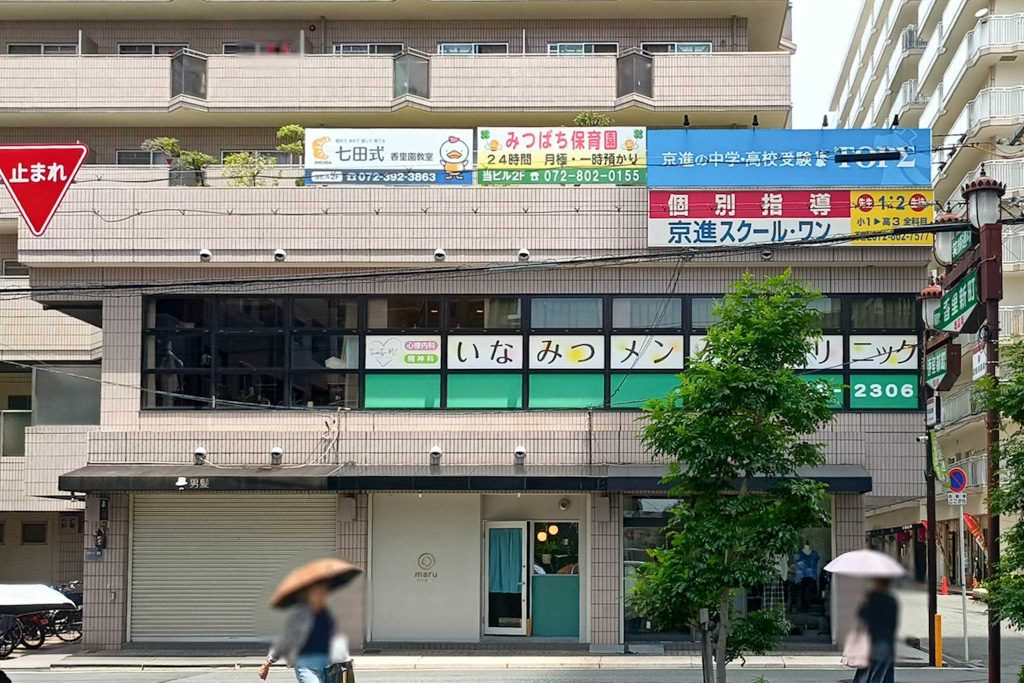 寝屋川市香里新町　hair & spa maru