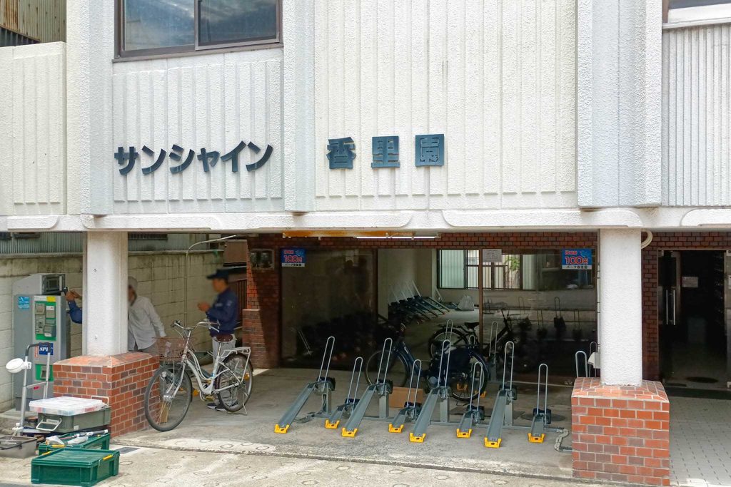 枚方市香里園町 パーク香里園