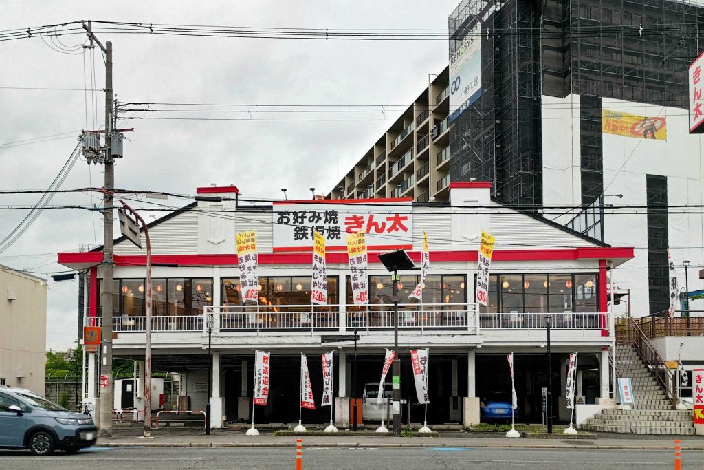 寝屋川市松屋町　きん太 香里園店
