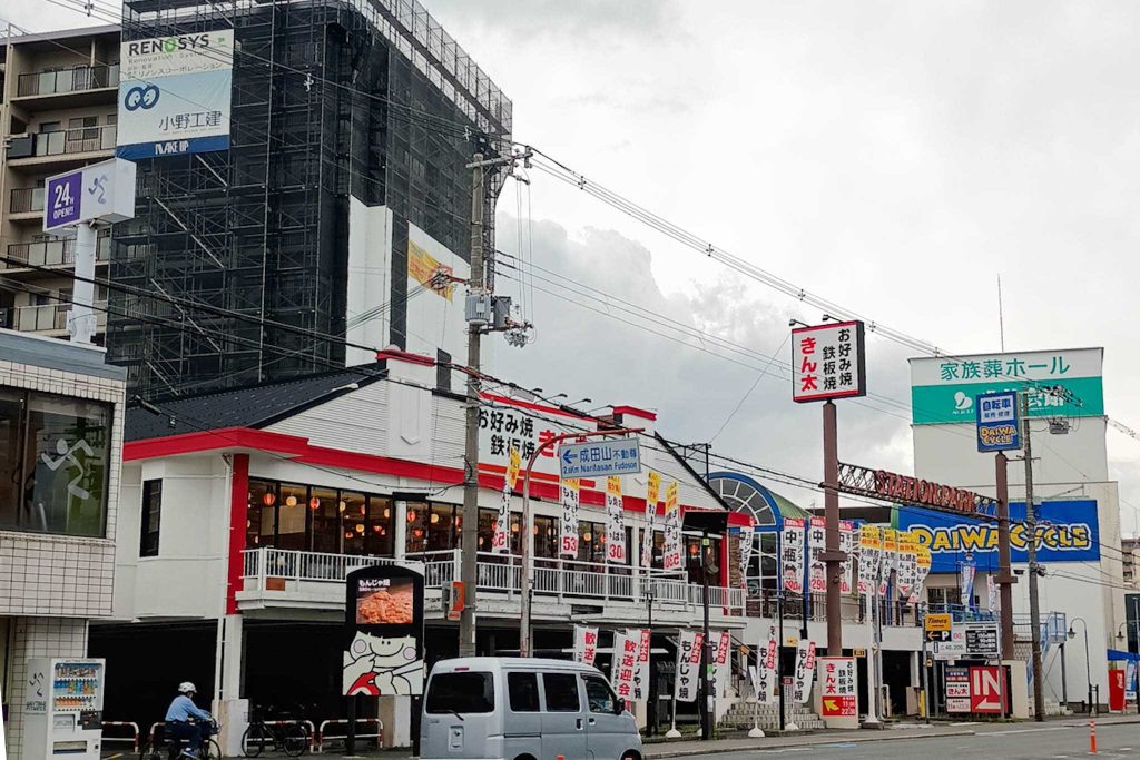寝屋川市松屋町　きん太 香里園店