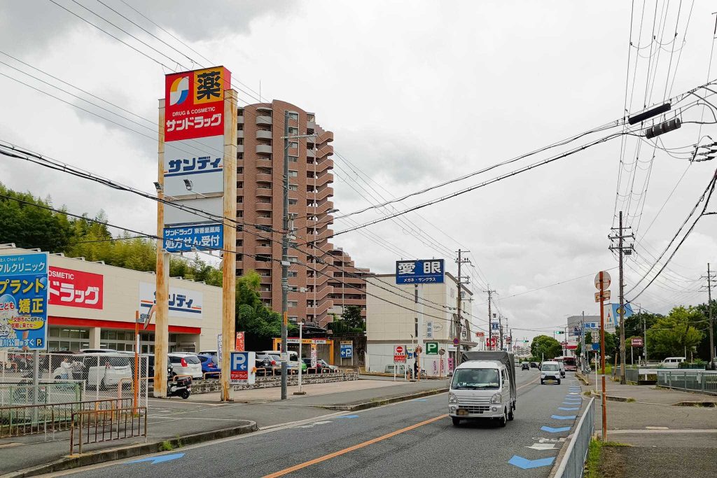 寝屋川市寝屋 サンドラッグ東香里薬局 サンドラッグ東香里店