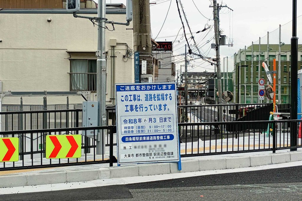大東市学園町 四条畷駅 四条畷駅前東線