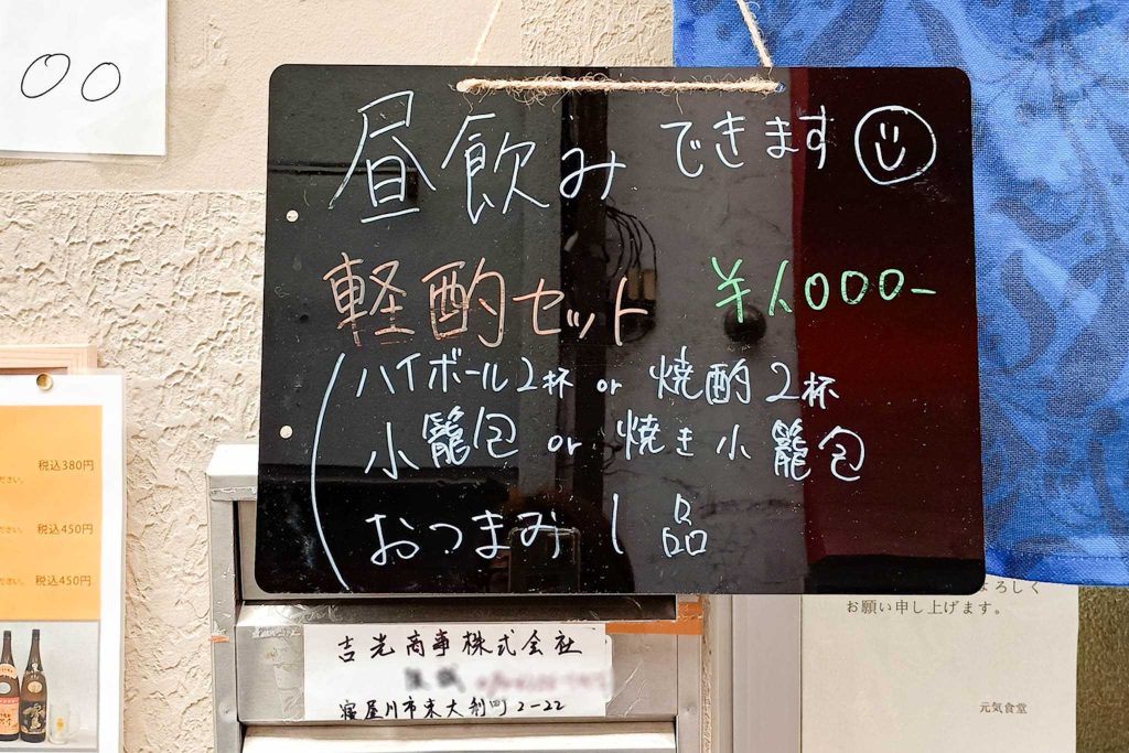 寝屋川市東大利町 ベル大利 元気食堂 鴻瑞興