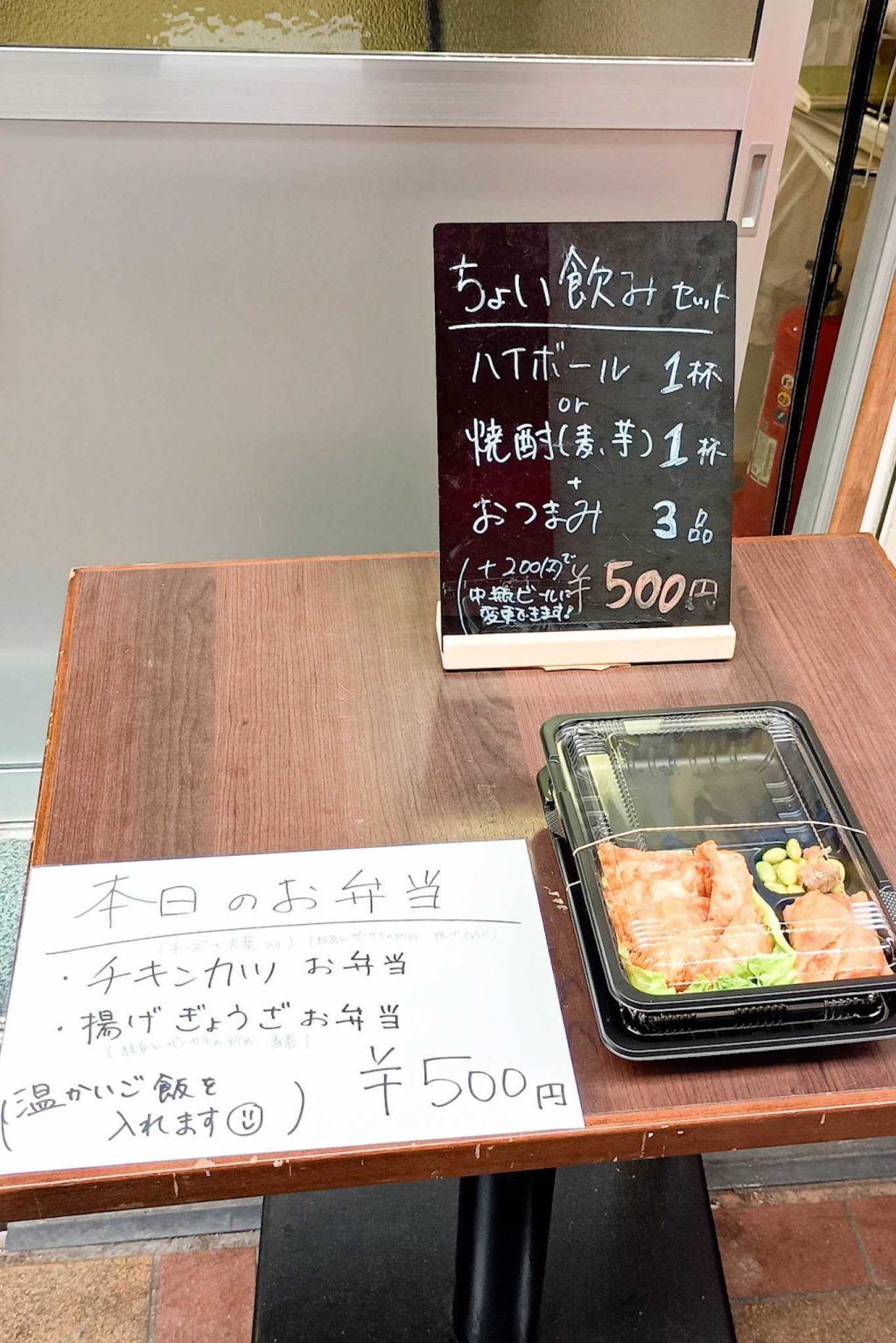 寝屋川市東大利町 元気食堂 鴻瑞興 メニュー