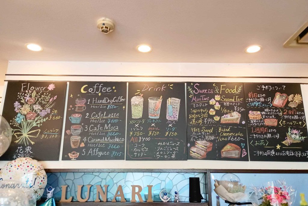 寝屋川市日之出町 Lunari メニュー