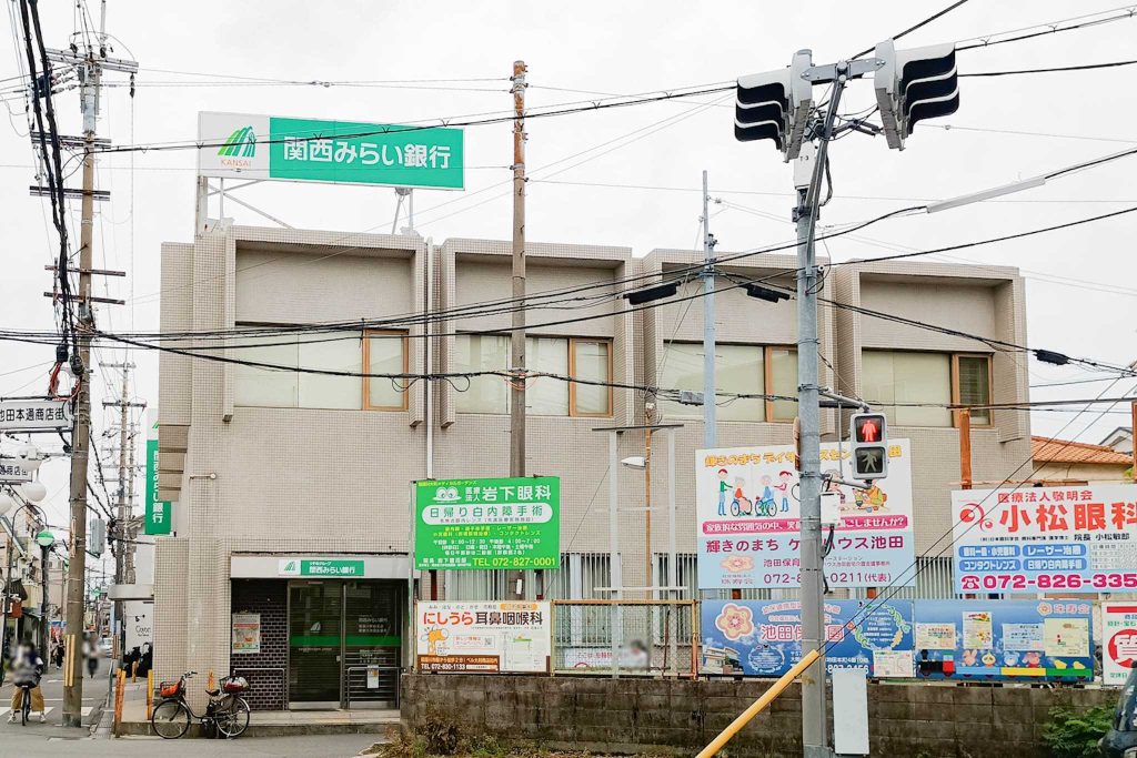 寝屋川市池田南町 関西みらい銀行